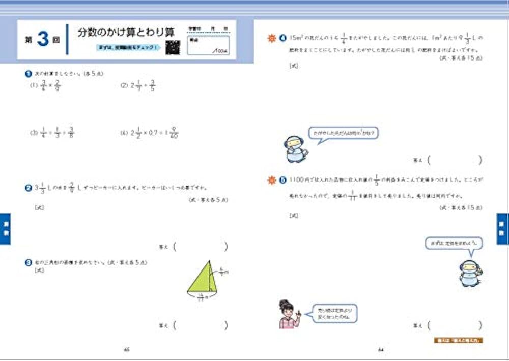 処分価格　 PERSPECTIVE 小学6年　全19冊 91hXQTS-muL._UF350,350_QL50_.jpg